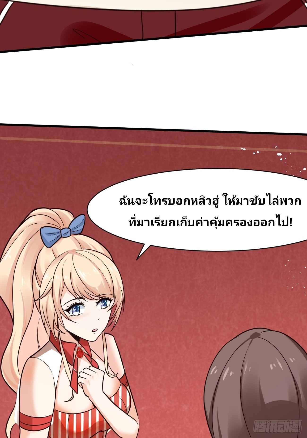 ฉันสุ่มตัวตนใหม่ทุกสัปดาห์ ตอนที่ 47 หน้า 50