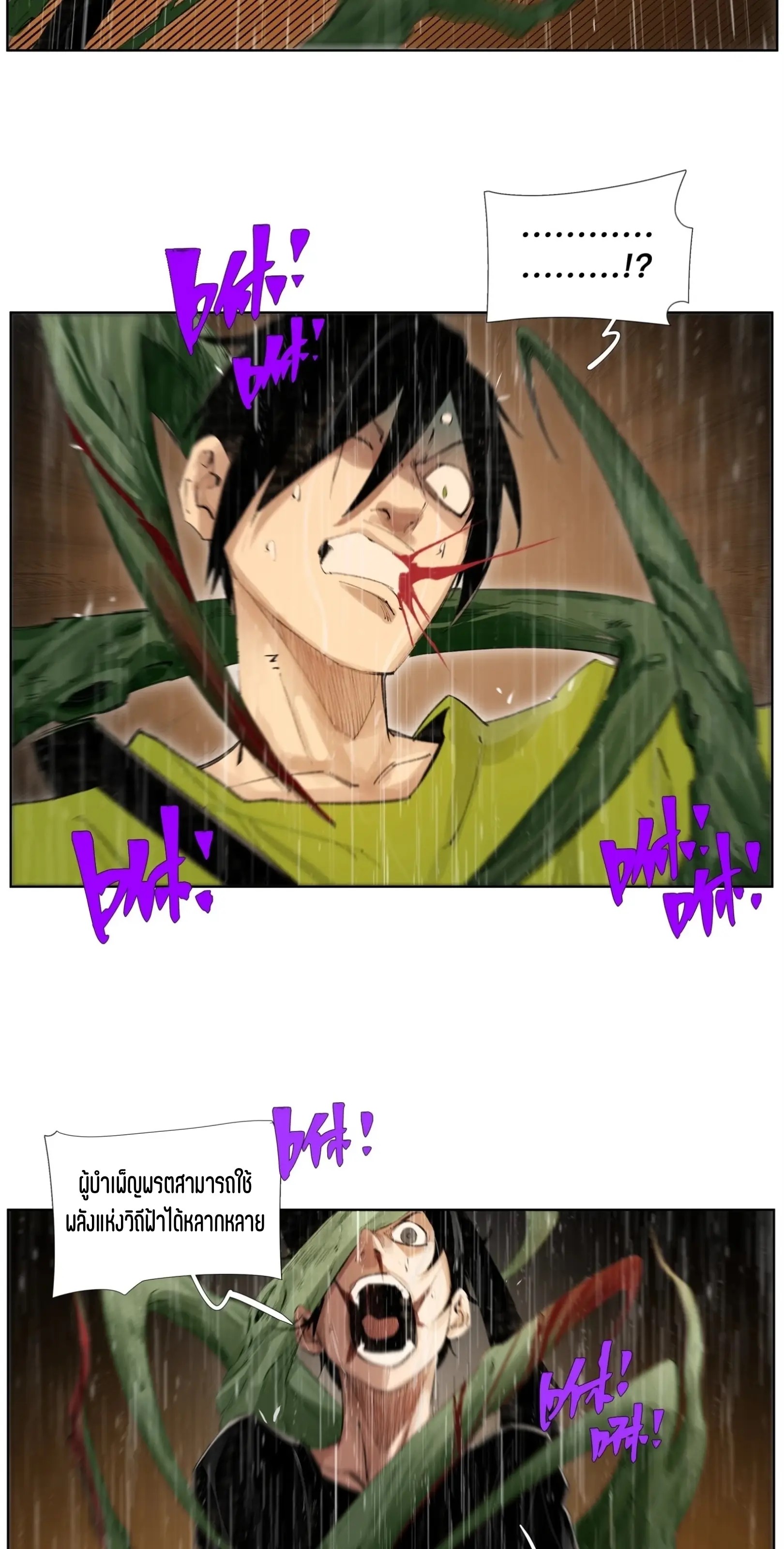 เซียนบุกเบิก ตอนที่ 21 หน้า 19