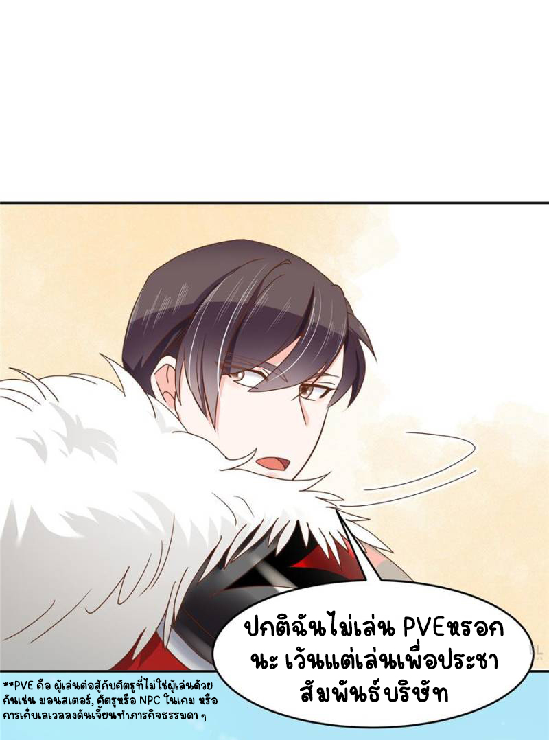 เจ้าชายโรงเรียนแห่งชาติเป็นเด็กผู้หญิง ตอนที่ 24 หน้า 3