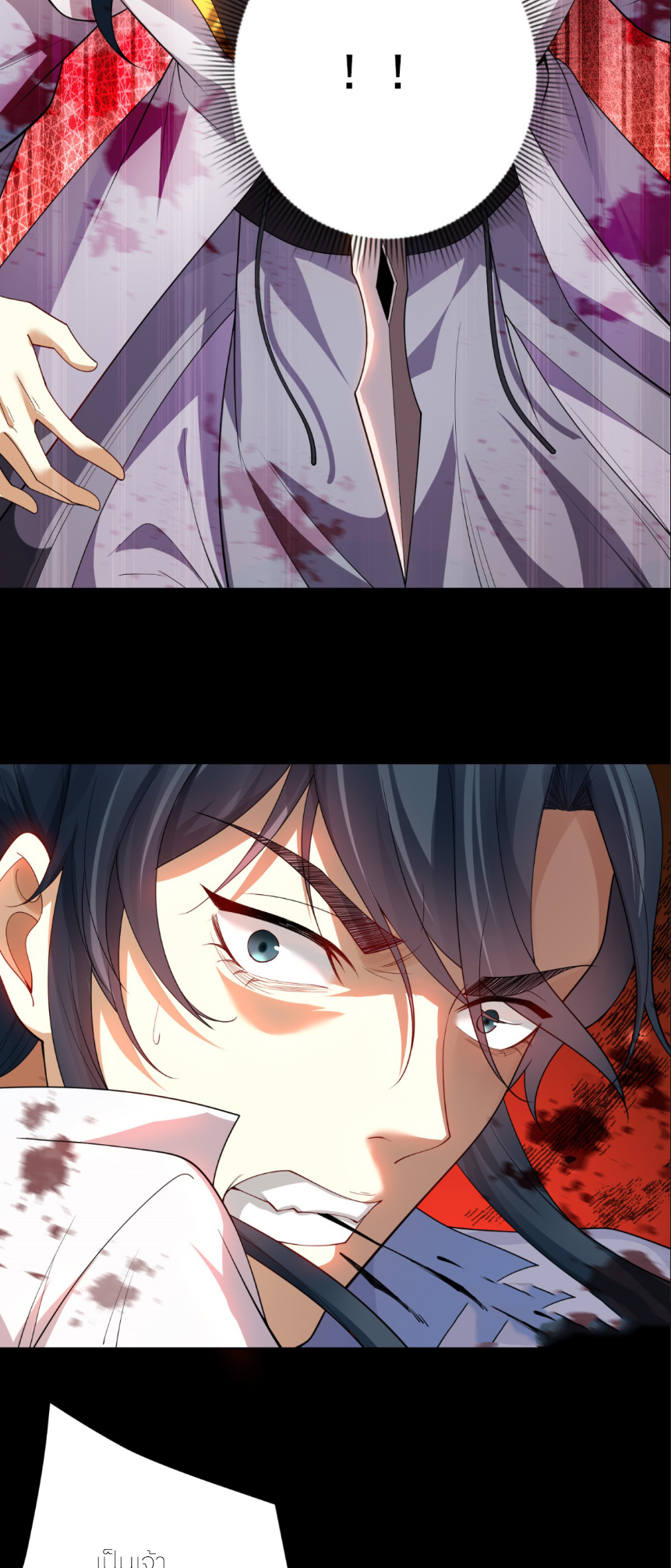 เส้นทางเซียน: ทวงคืนความทรงจำ 🎞️ ตอนที่ 2 หน้า 37