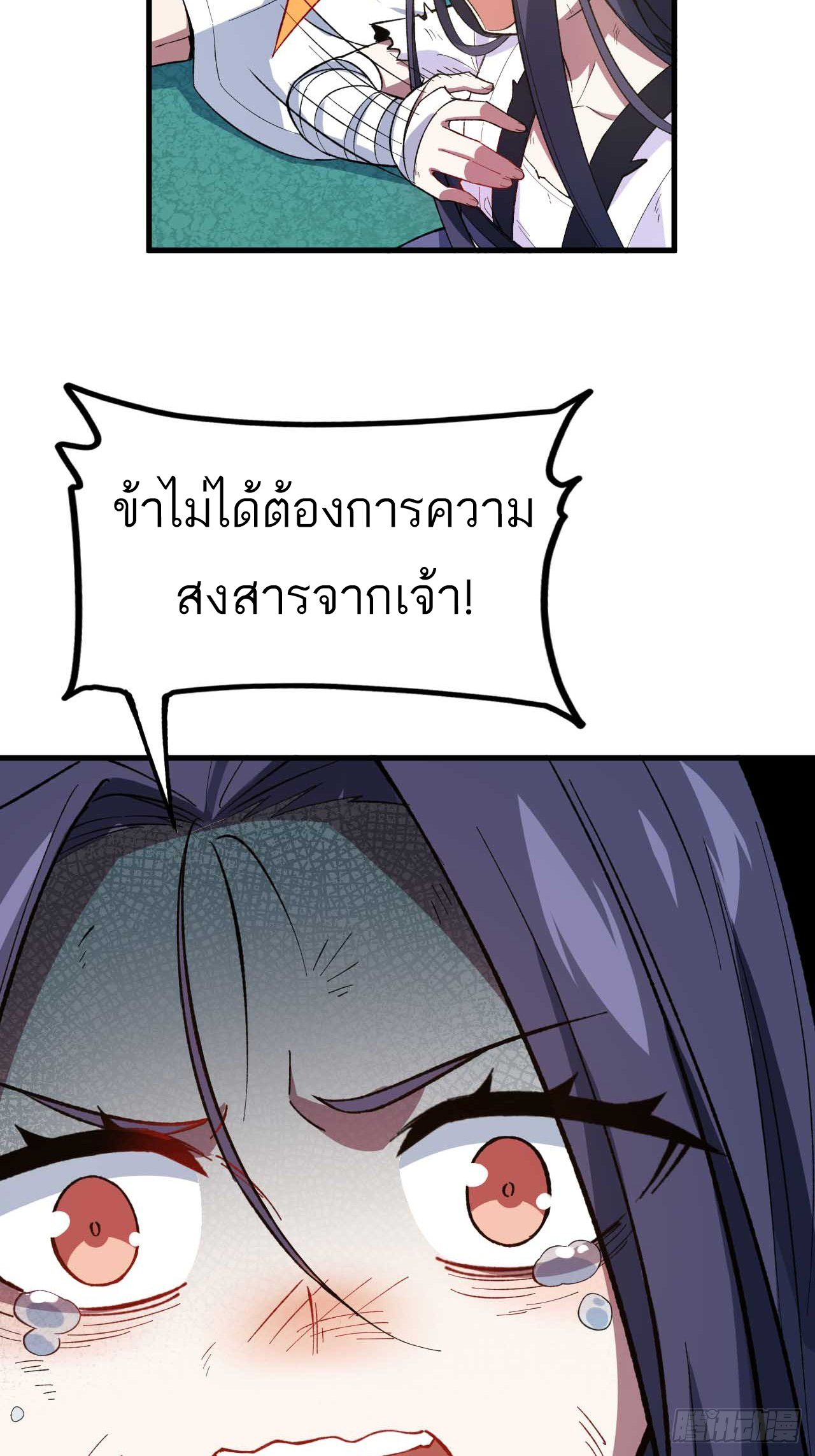 กำเนิดร่างเทวะบรรพกาล ตอนที่ 8 หน้า 54