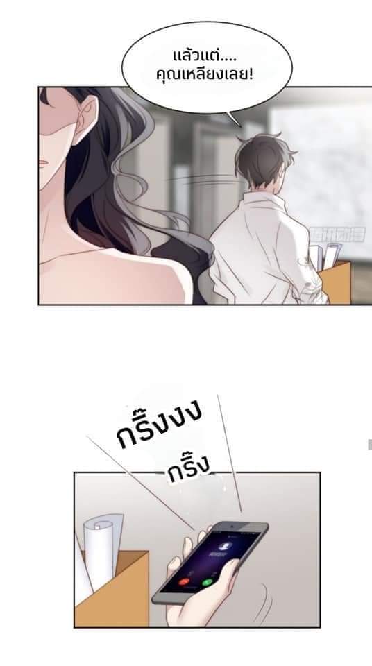 MakeUp Queen ตอนที่ 3 หน้า 19