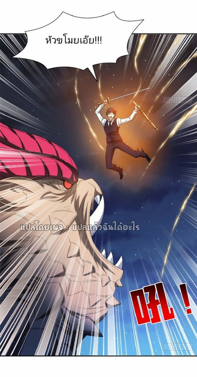การเกิดใหม่ของพระเจ้ากับระบบผลาญเงินสุดกาว ตอนที่ 105 หน้า 17