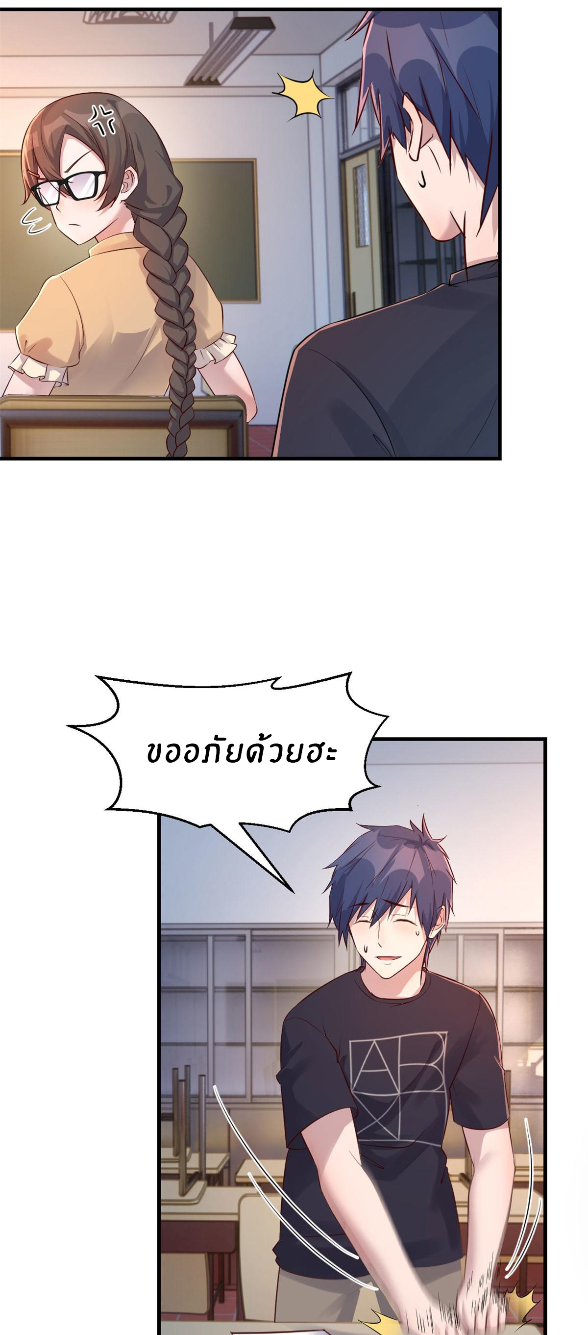 พี่สาวอยากเล่นคุณ ตอนที่ 50 หน้า 20