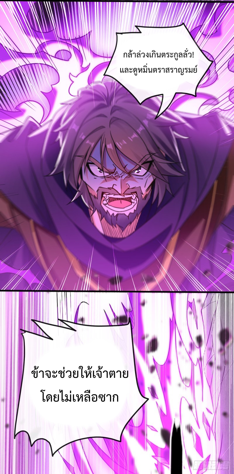 สิบมหาจักรพรรดิล้วนเป็นศิษย์ข้า ตอนที่ 12 หน้า 12