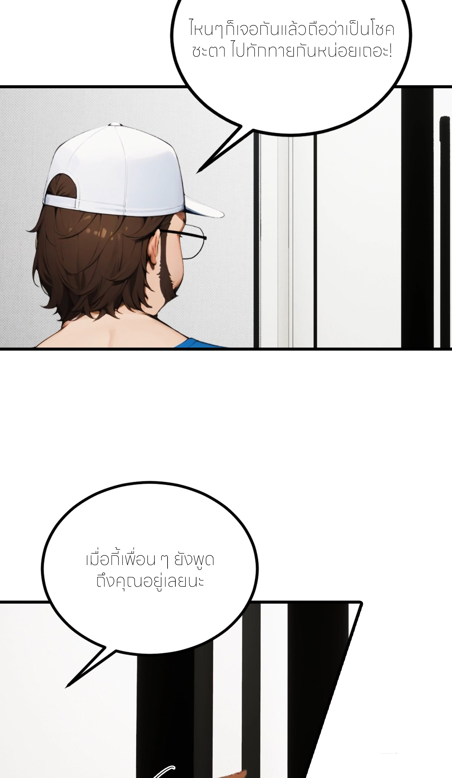 จอมยุทธ์ปราบผี  แค่ลงเขาโลกก็สั่น ตอนที่ 7 หน้า 10