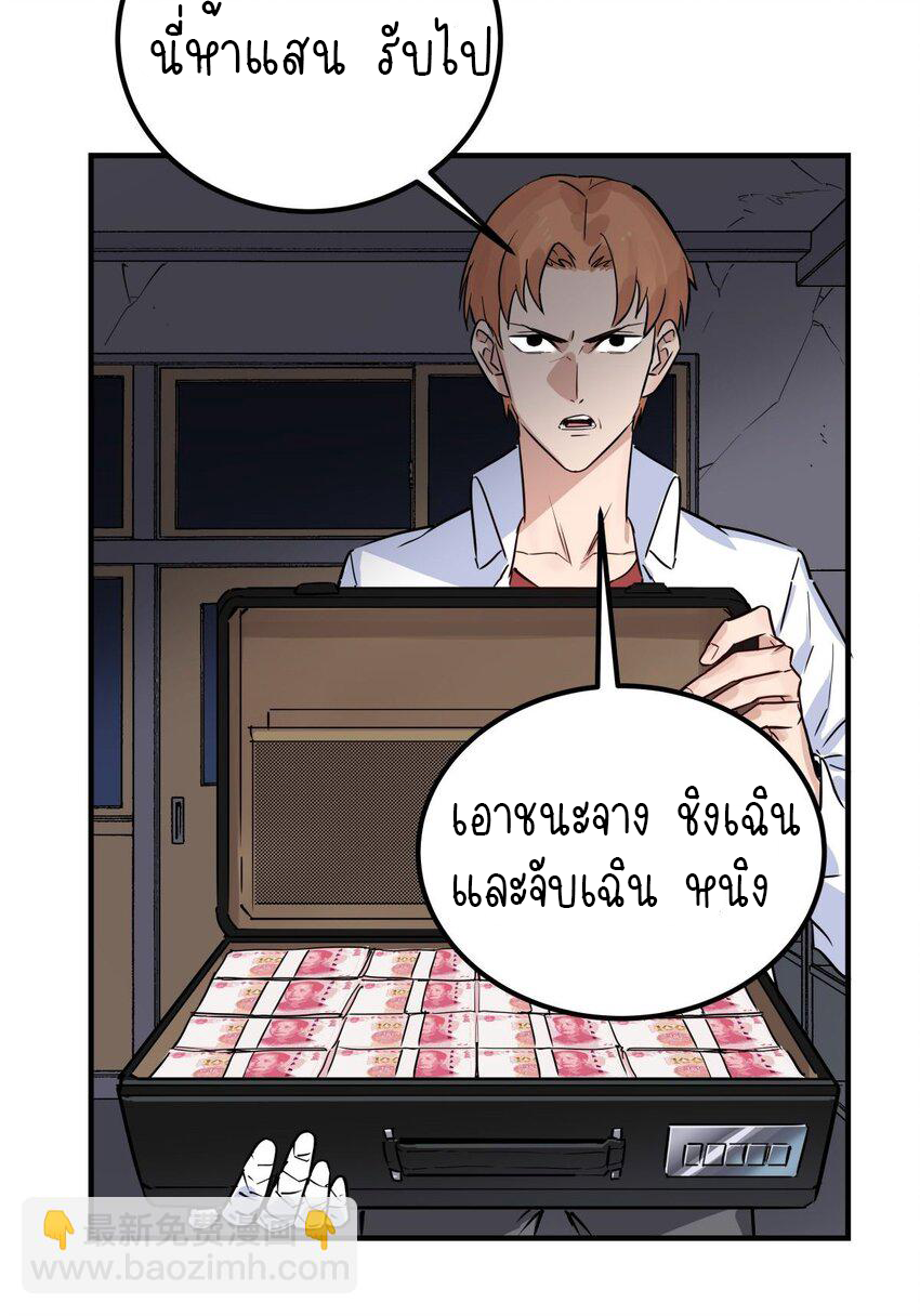 I Have a Hall of Heroic Souls ตอนที่ 5 หน้า 22