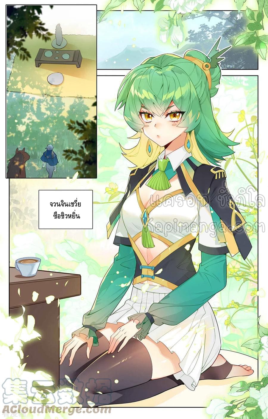 Absolute resonance ตอนที่ 92 หน้า 5