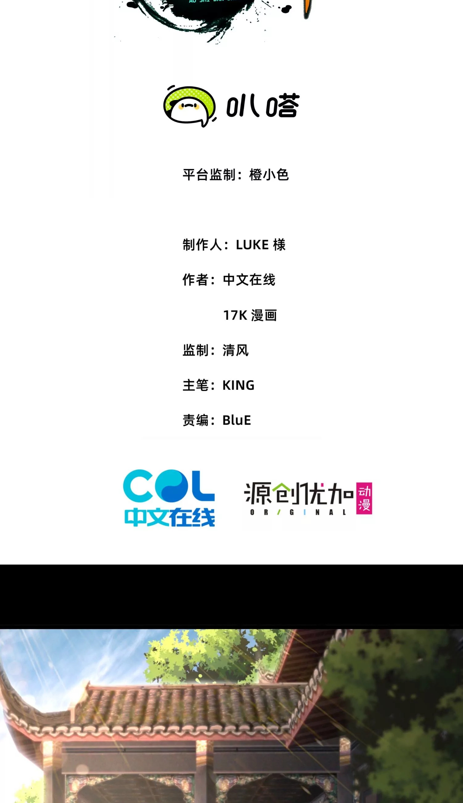 ท้าทายดินแดนพระเจ้า ตอนที่ 8 หน้า 2