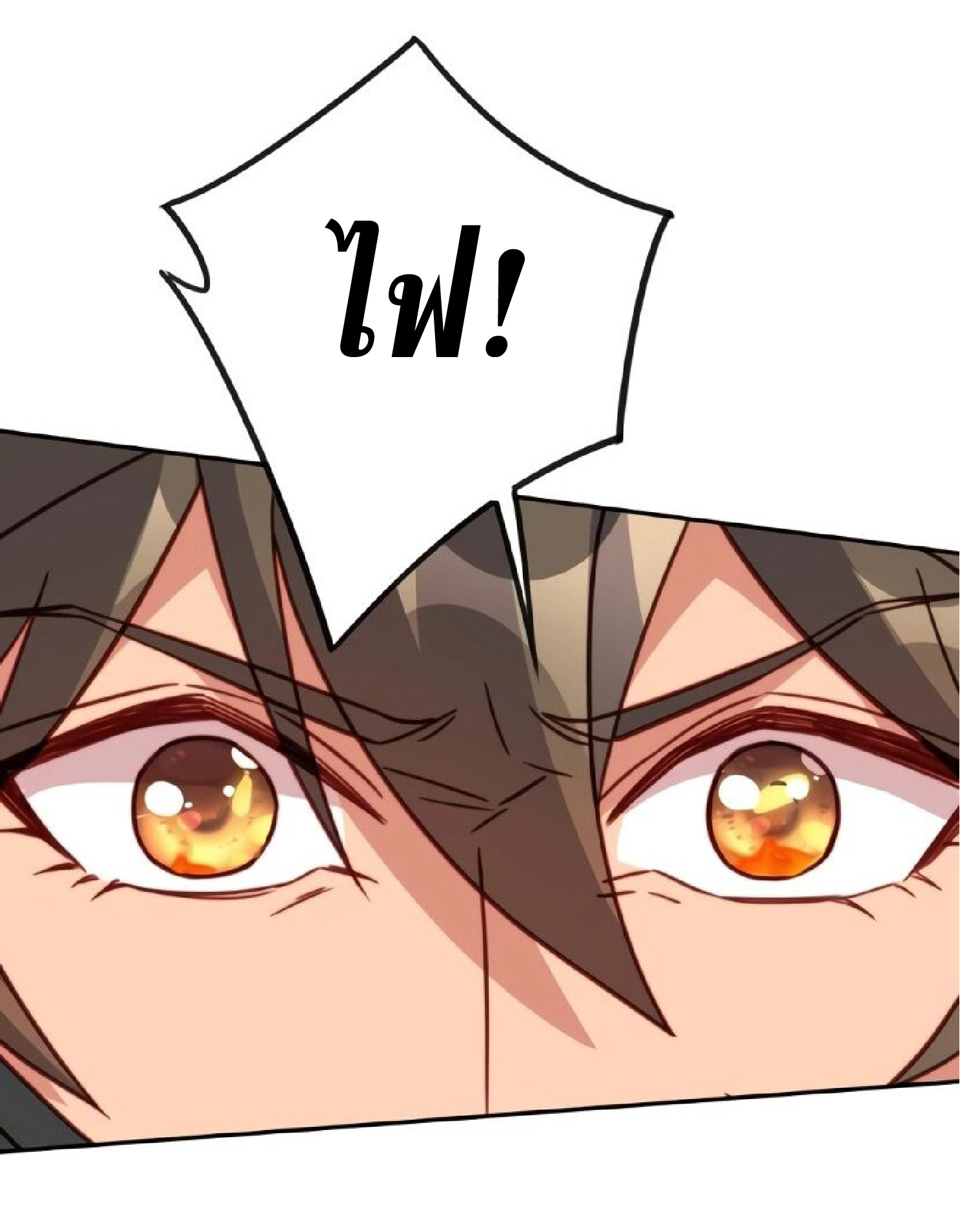 The People On Earth Are Too Ferocious ตอนที่ 159 หน้า 38