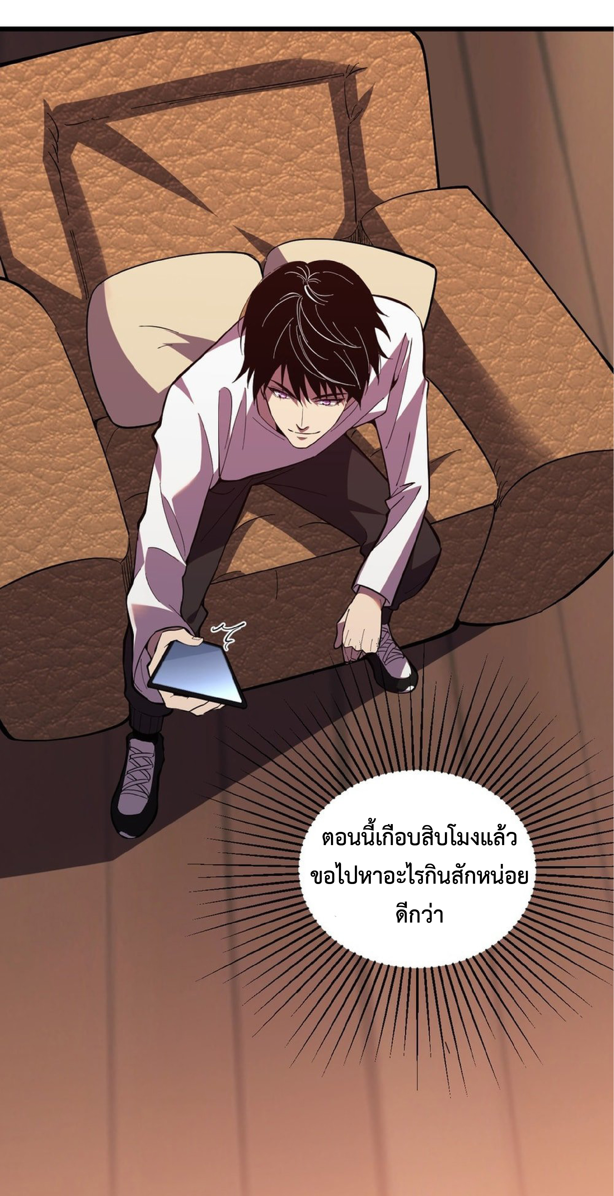 เทพอสูรทำลายล้างโลก ตอนที่ 5 หน้า 49