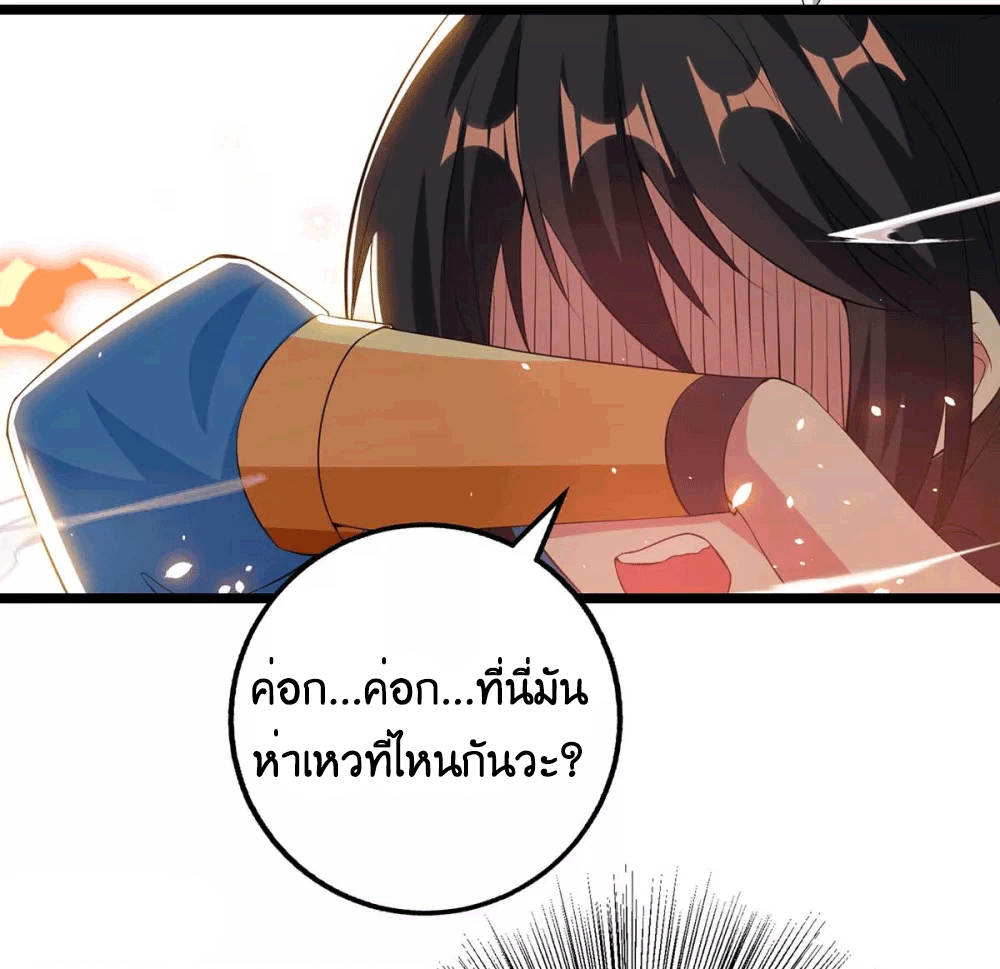 One Step Toward Freedom ตอนที่ 271 หน้า 9