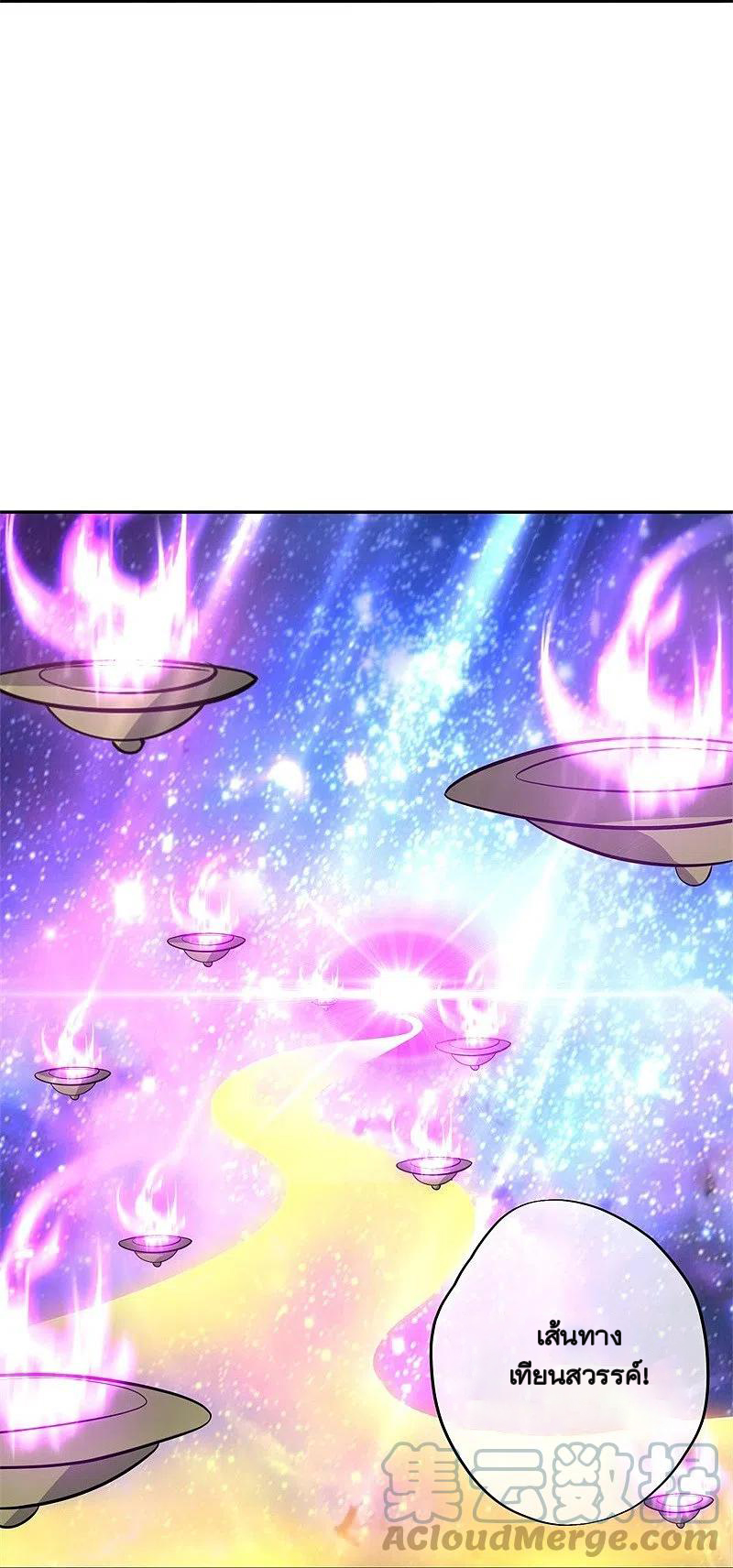 peerless battle spirit ตอนที่ 369 หน้า 28