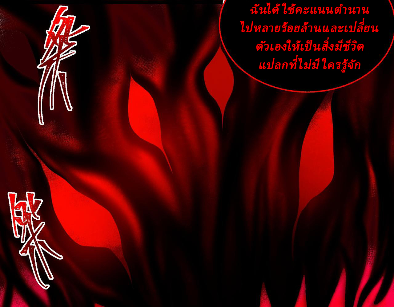 I created an Urban Legend ตอนที่ 31 หน้า 64