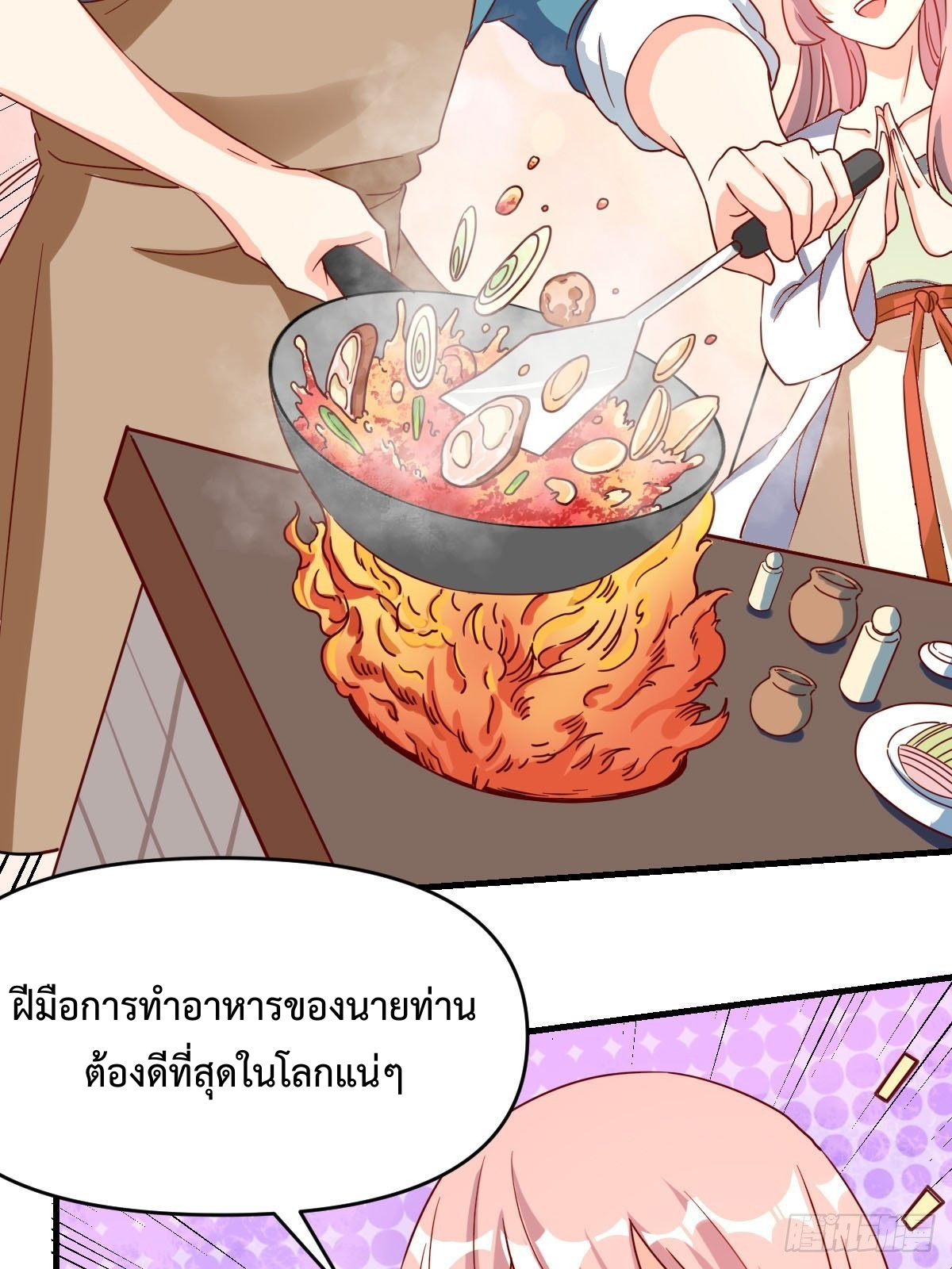 กลายเป็นว่าข้าคือจอมยุทธ์ผู้ยิ่งใหญ่ ตอนที่ 92 หน้า 22