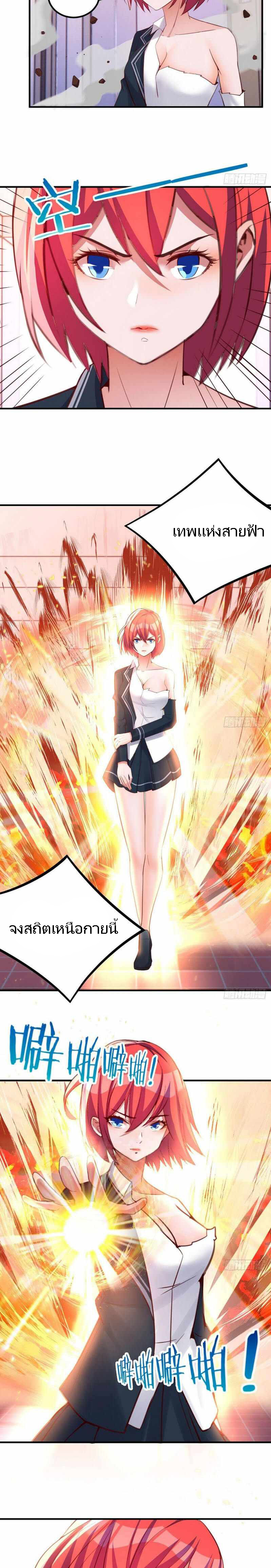 ฉันจะไม่พลาดโอกาสจากสิ่งใดไป หากความเร็วของฉันมันมีมากพอ ตอนที่ 14 หน้า 2