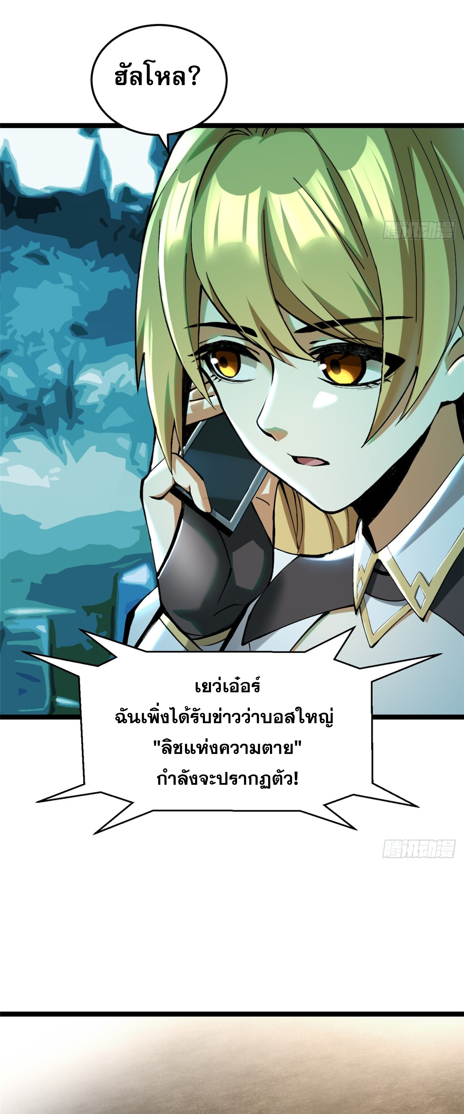 ผู้ปลุกพลังคำสาปต้องห้ามแห่งความมืด ตอนที่ 4 หน้า 43