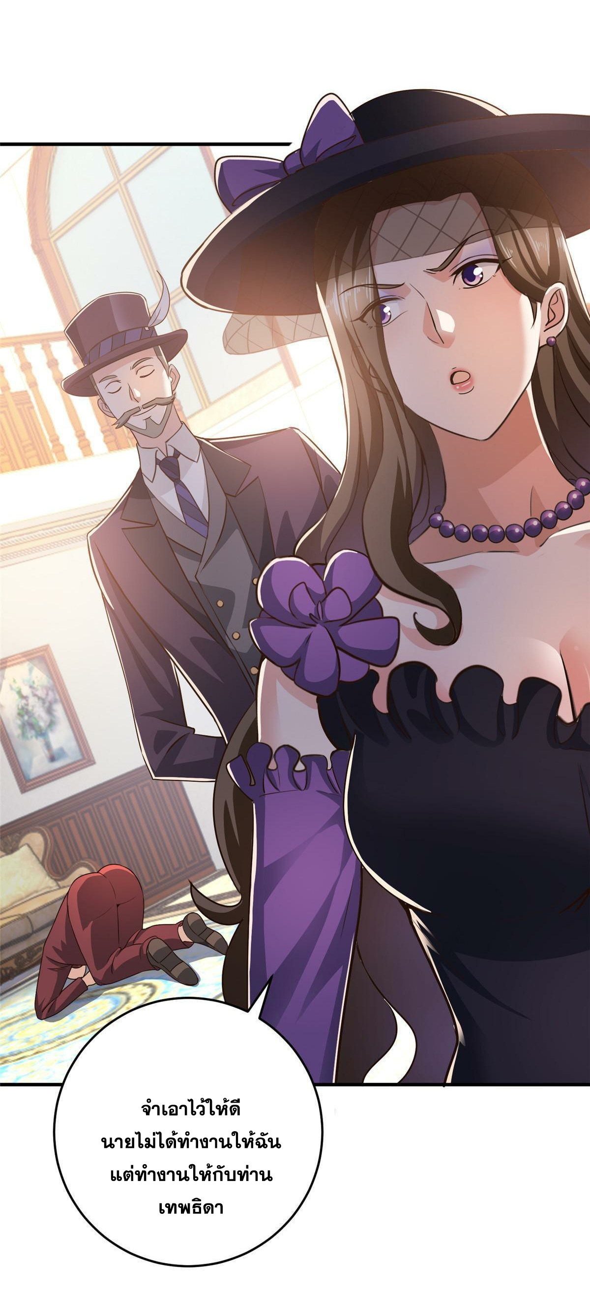 ถูกพ่อบังคับให้ต้องเลือก 1/10 เทพธิดามาแต่งงานด้วย ตอนที่ 27 หน้า 14