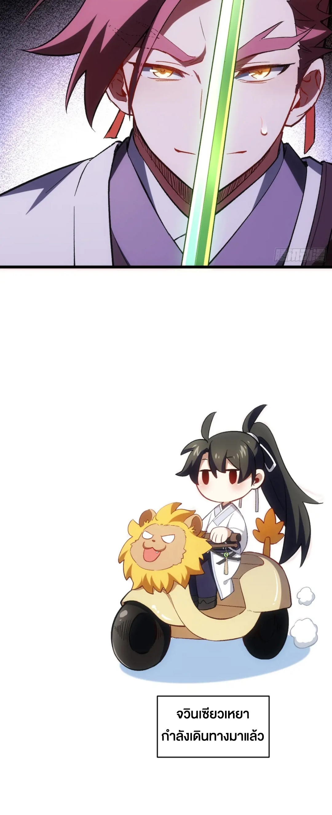 กำเนิดร่างเทวะบรรพกาล ตอนที่ 69 หน้า 46