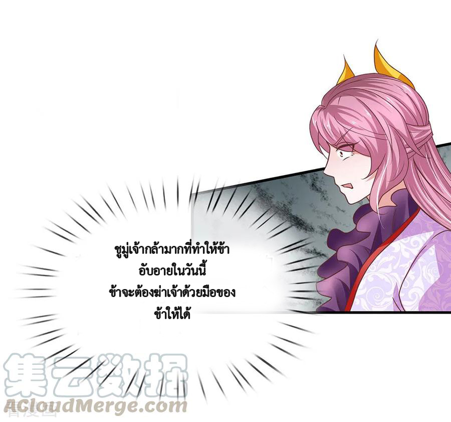 Shura Sword Sovereign ตอนที่ 9 หน้า 10