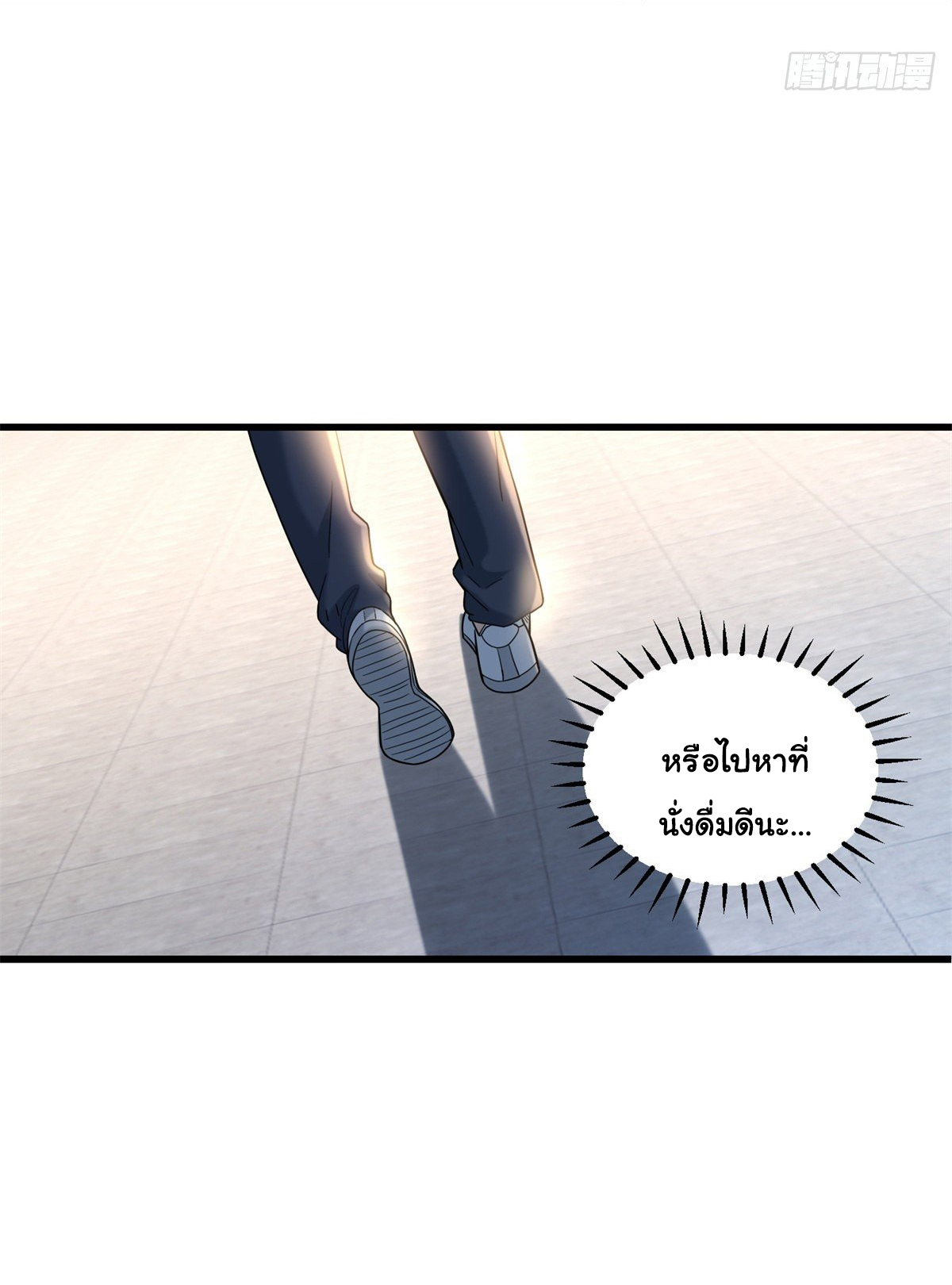 The new best all-rounder  ผู้แข็งแกร่งรอบด้าน ตอนที่ 43 หน้า 6