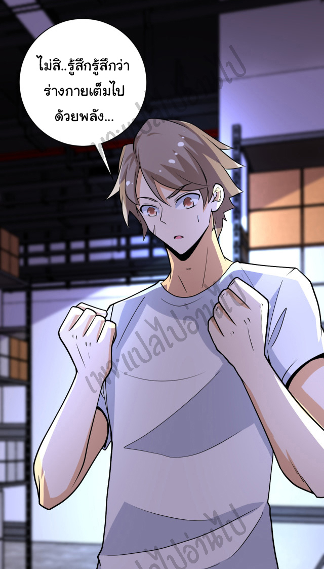 Apocalyptic Super System ตอนที่ 191 หน้า 12