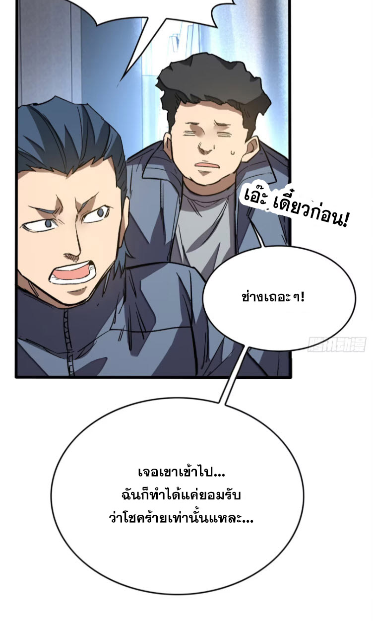 โลกเหนือธรรมชาติ! ฉัน... กลายเป็นแวมไพร์งั้นเหรอ!? ตอนที่ 5 หน้า 46