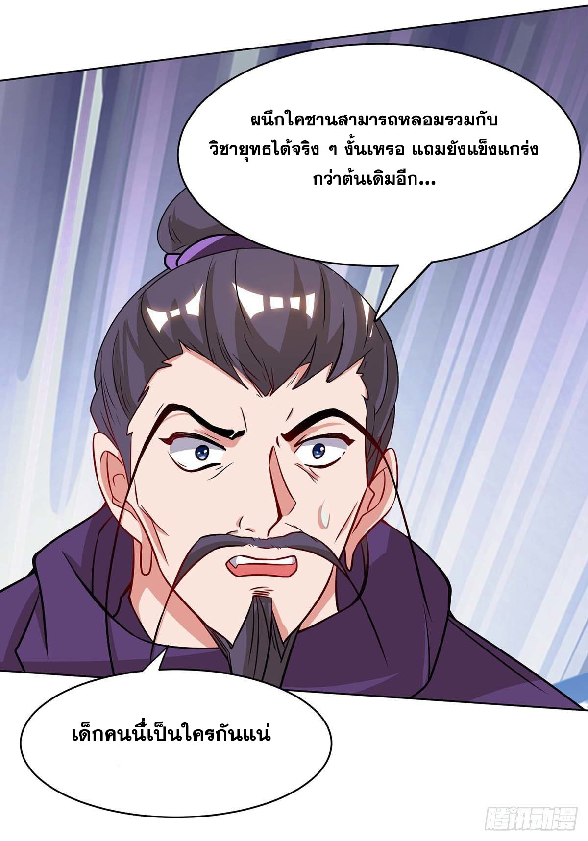 จักรพรรดิ 80,000 ปี ตอนที่ 45 หน้า 22