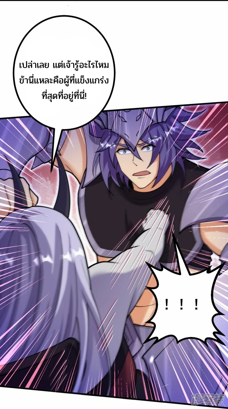 บรรพบุรุษผู้ขัดเกลากายา (ทันจีน) ตอนที่ 163 หน้า 15