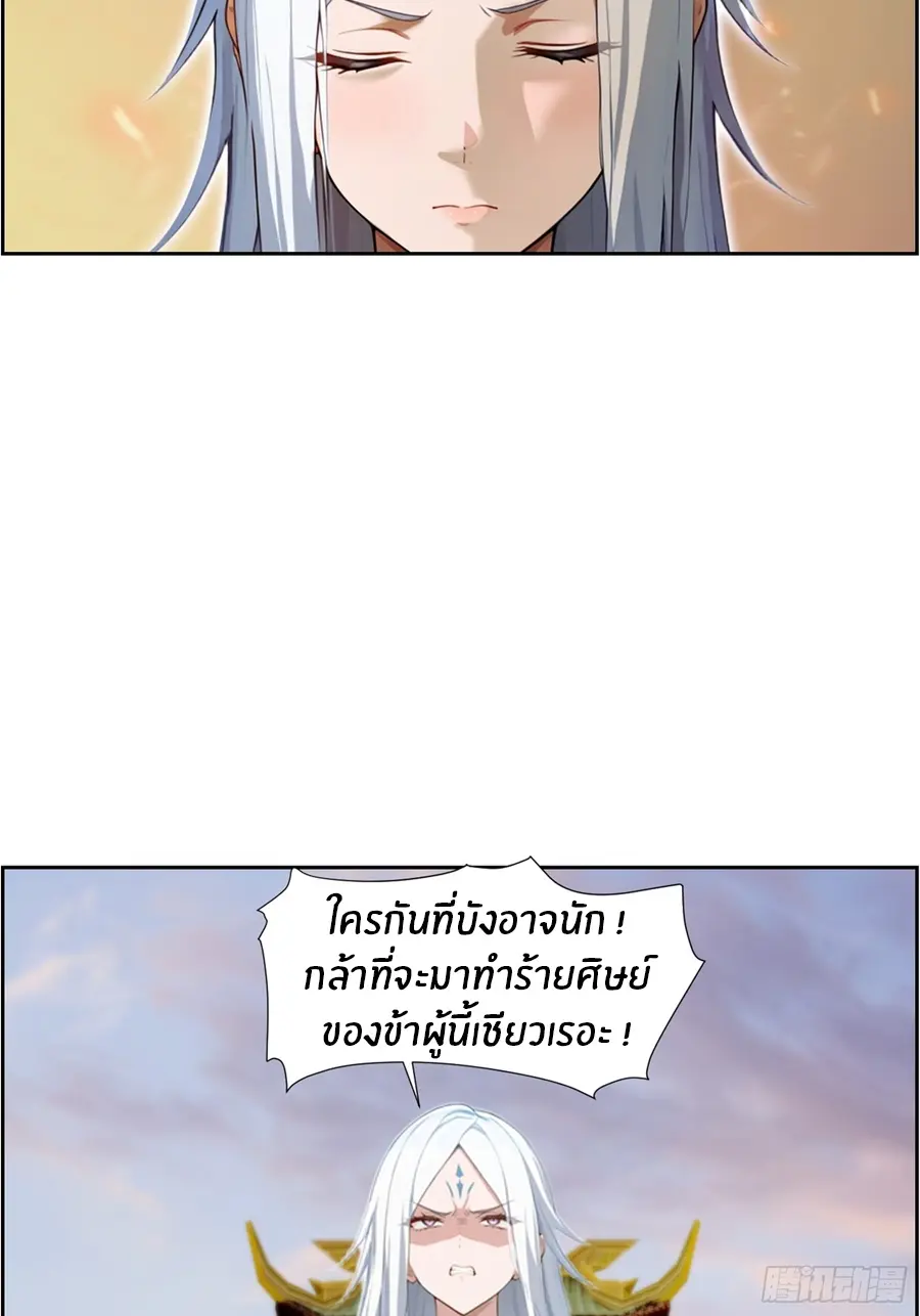 ทารกไร้ค่า สู่การแก้แค้น ตอนที่ 7 หน้า 18