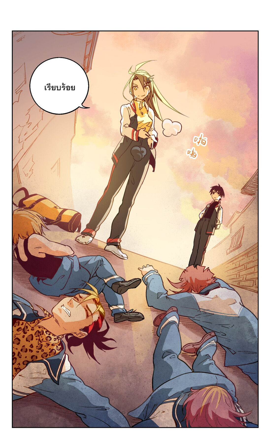 The King of Special Forces Reborn in School, Popular With Girls ตอนที่ 9 หน้า 24