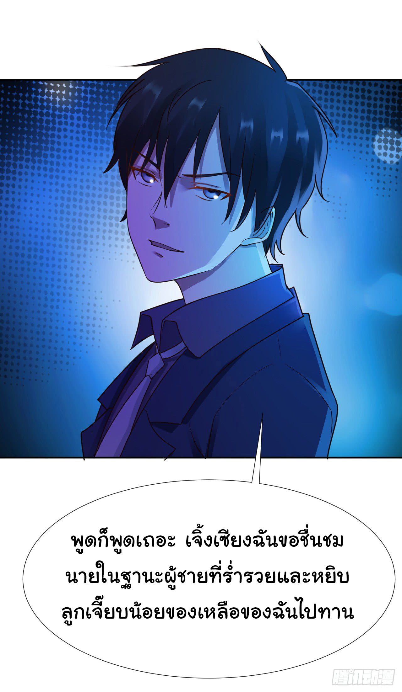 ยัยผู้หญิงคนนี้ ก็คือแฟนสาวของผม ตอนที่ 13 หน้า 15