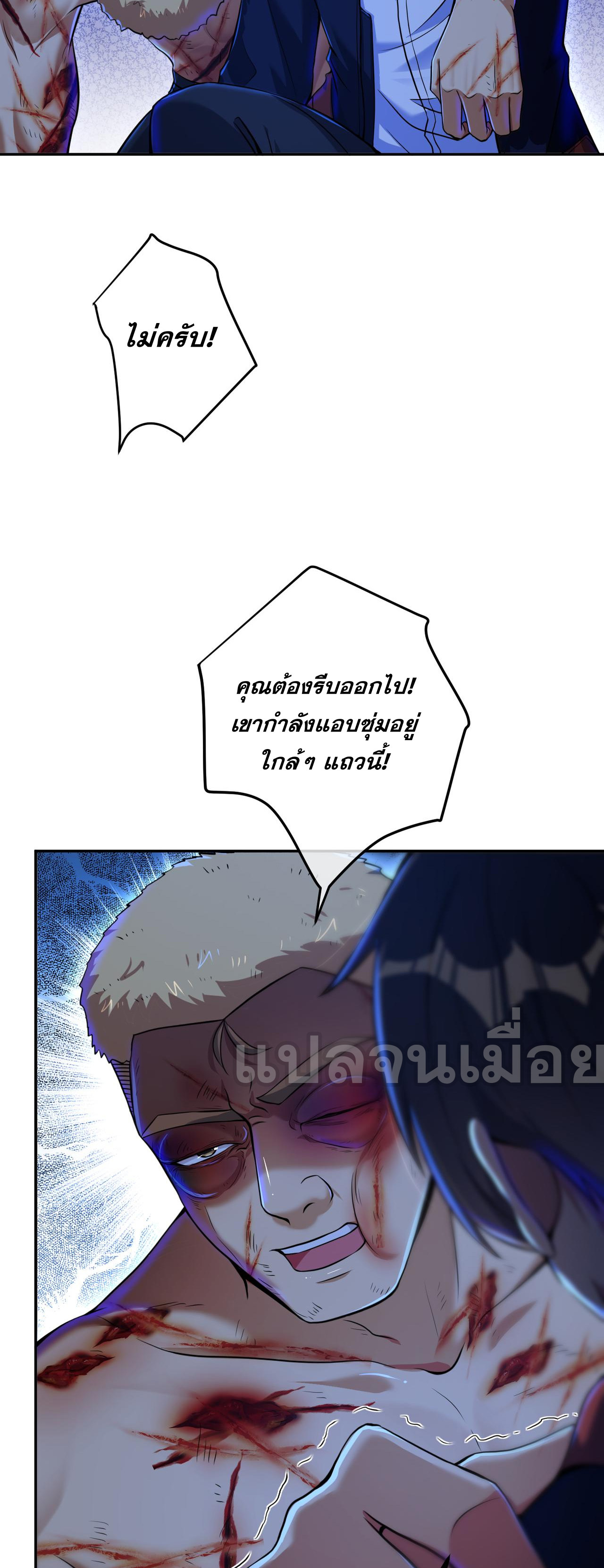 แฟนของผมทั้งสวยและรวยมาก ตอนที่ 32 หน้า 14
