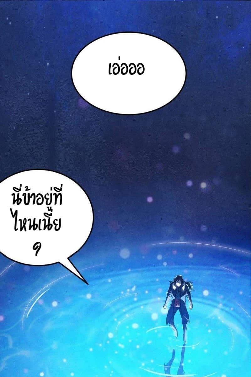 Devouring Eternity ตอนที่ 1 หน้า 16