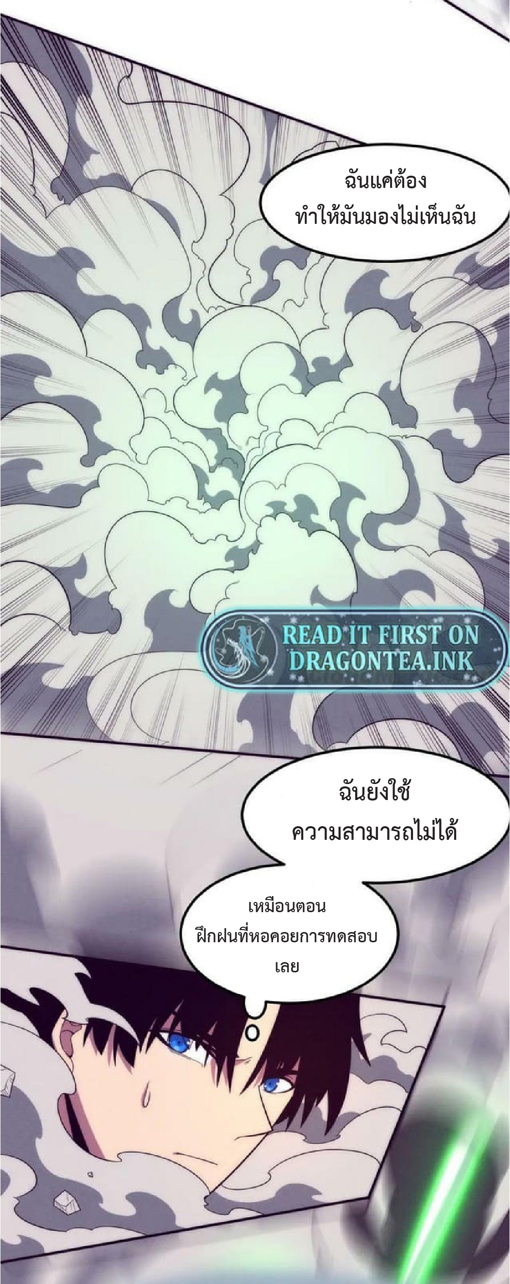 the frenzy of evolution การวิวัฒนาการที่บ้าคลั่ง ตอนที่ 98 หน้า 34