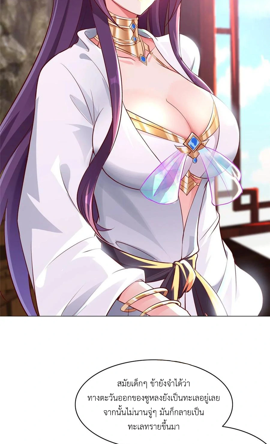 (ชนจีน) Dragon Master (จูหมิง นักรบเซียนมังกร) ตอนที่ 44 หน้า 16