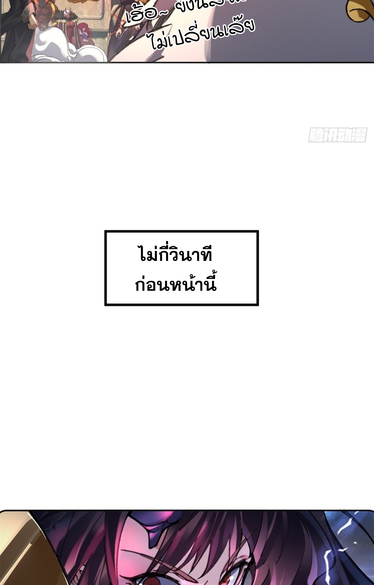 อยู่ๆก็มีลูกสาวบุญธรรมเป็นจอมมารซะงั้น ตอนที่ 3 หน้า 8