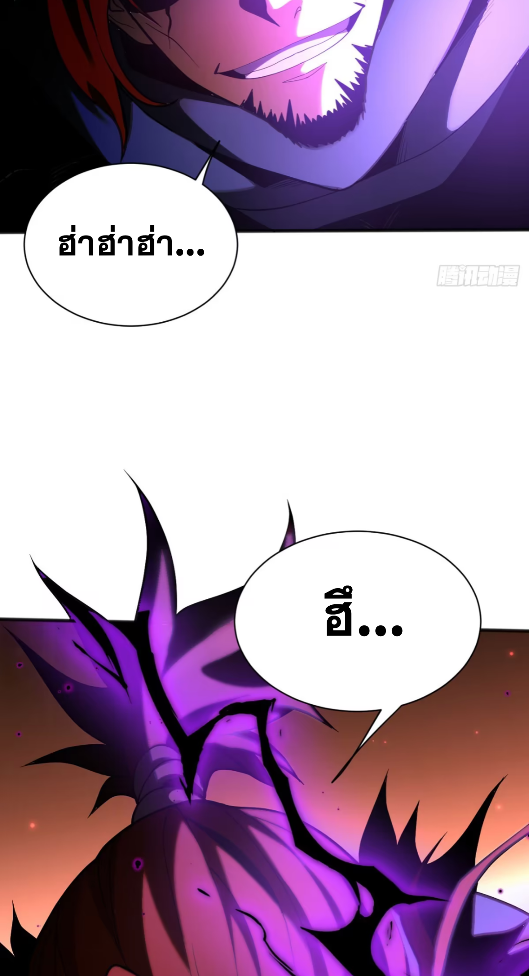 My Disciples Cultivate, While I Slack Off!  ศิษย์ของข้าฝกฝน ส่วนข้าขี้เกียจ ตอนที่ 57 หน้า 17