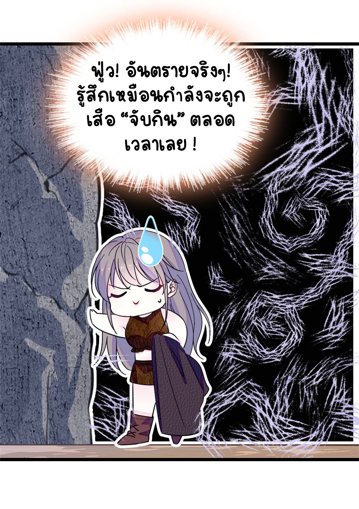 Romance In The Beast World ตอนที่ 61 หน้า 15