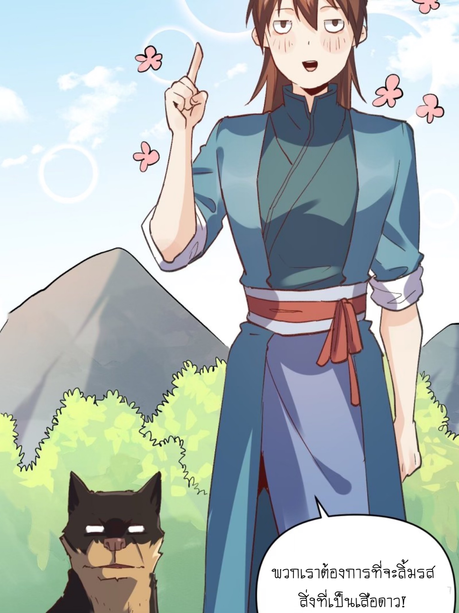 ปรากฎว่าข้ากลายเป็นเซียนที่ยิ่งใหญ่ซะได้ ตอนที่ 4 หน้า 27