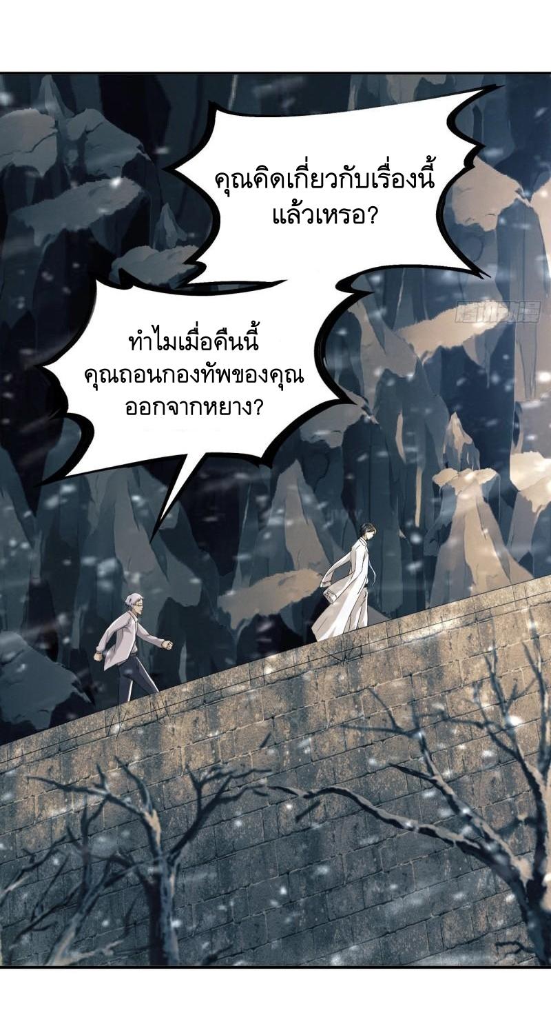 THE FIRST ORDER ตอนที่ 147 หน้า 38