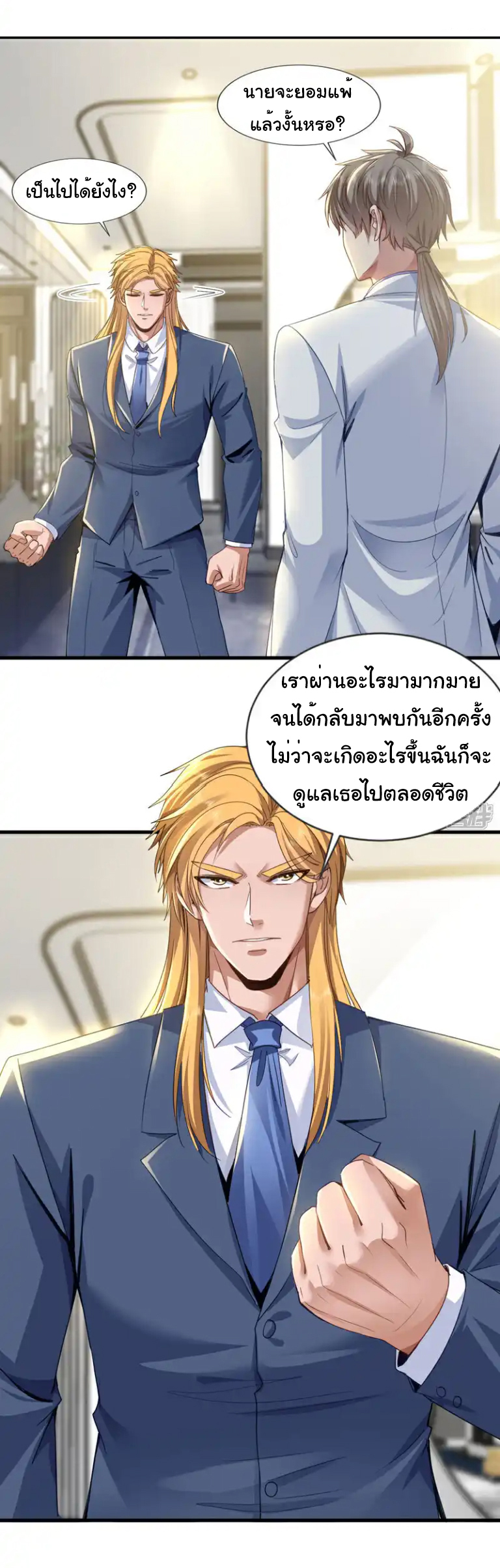 Chu Chen, the trash son-in-law ตอนที่ 143 หน้า 18