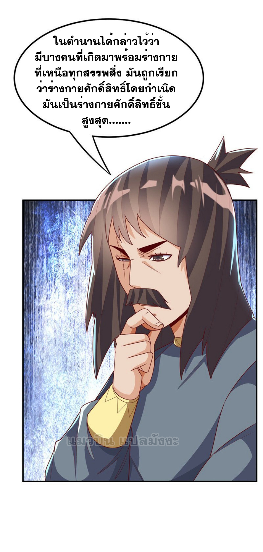 Wu ni ตอนที่ 278 หน้า 20