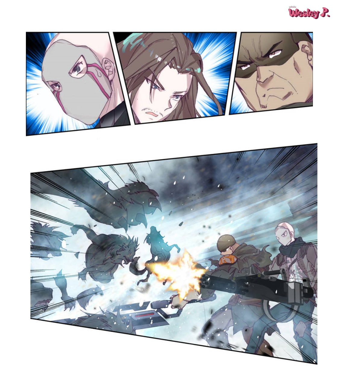 Swallowed star ศึกล้างดวงดาว ตอนที่ 98 หน้า 9