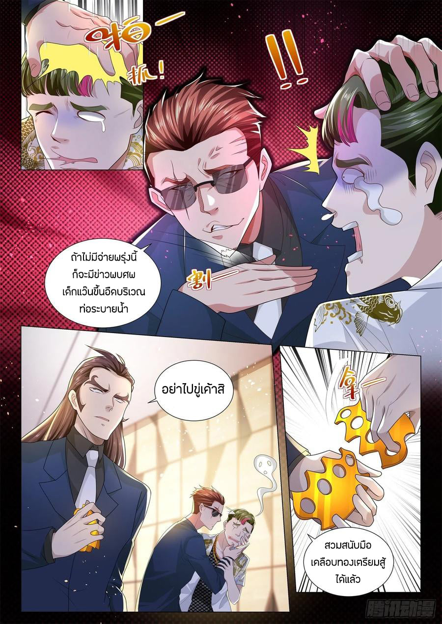 Divine Hero’s Skyfall System ตอนที่ 171 หน้า 3