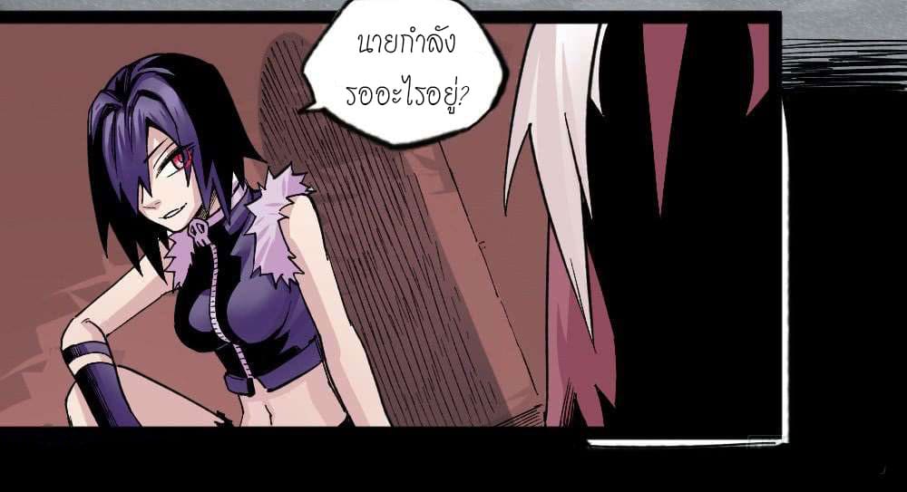 The doctor's Supremacy ตอนที่ 33 หน้า 33