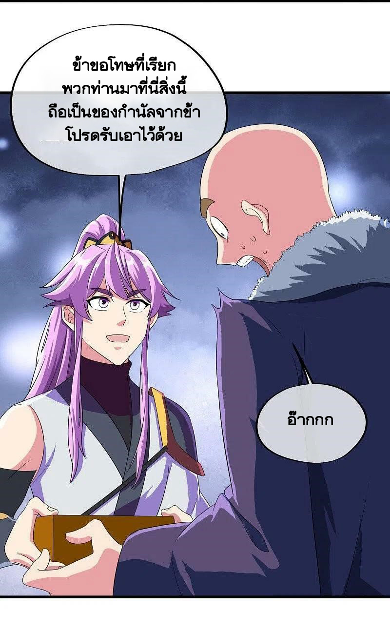 peerless battle spirit ตอนที่ 447 หน้า 44
