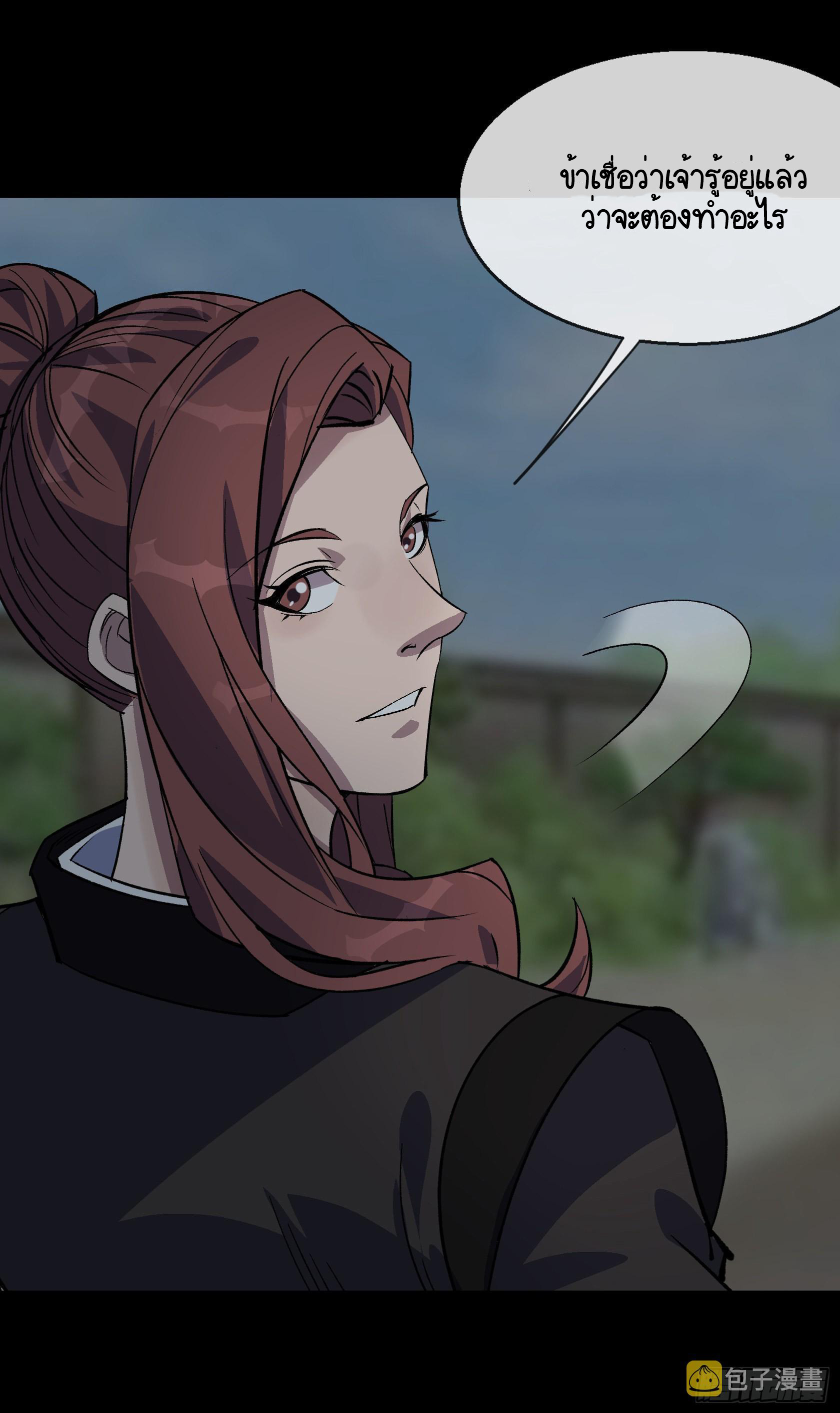 มหาปราชญ์ผู้ยิ่งใหญ่ ตอนที่ 88 หน้า 28