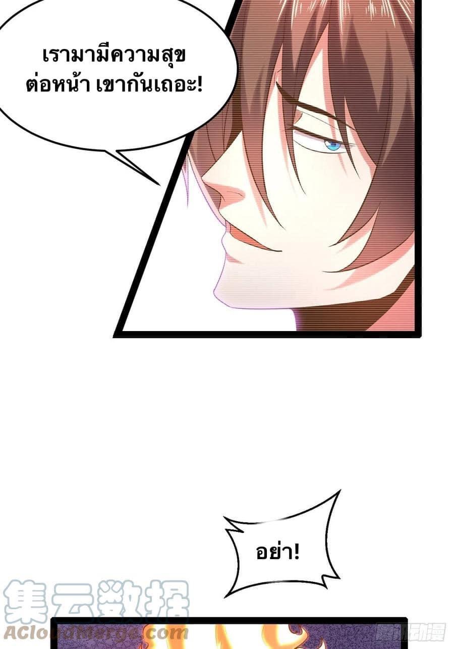 เทพนักเปิดซิง ต่างโลก (เมียร้อยคน) ตอนที่ 29 หน้า 2