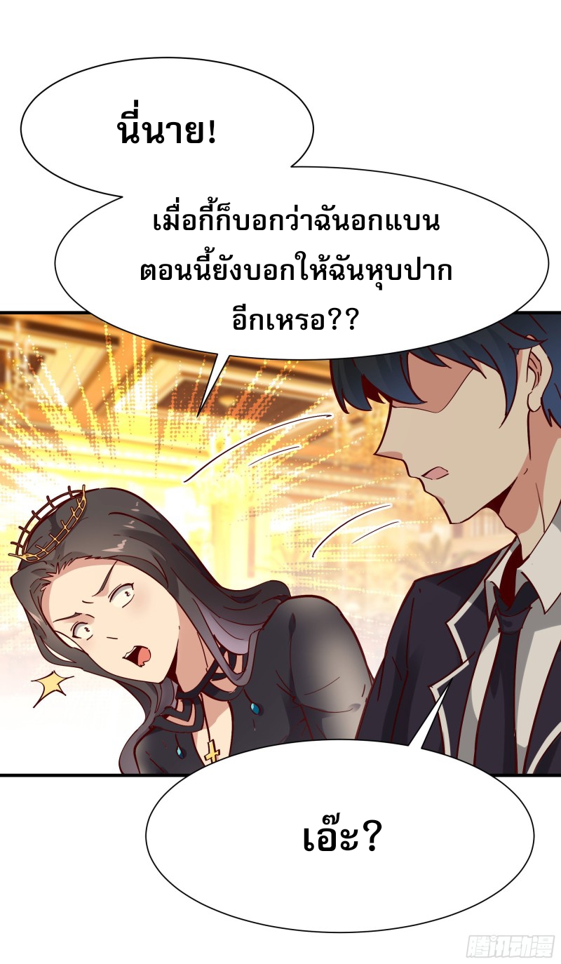 Rebirth City Deity - การเกิดใหม่ของเทพเซียนแห่งนคร ตอนที่ 39 หน้า 18